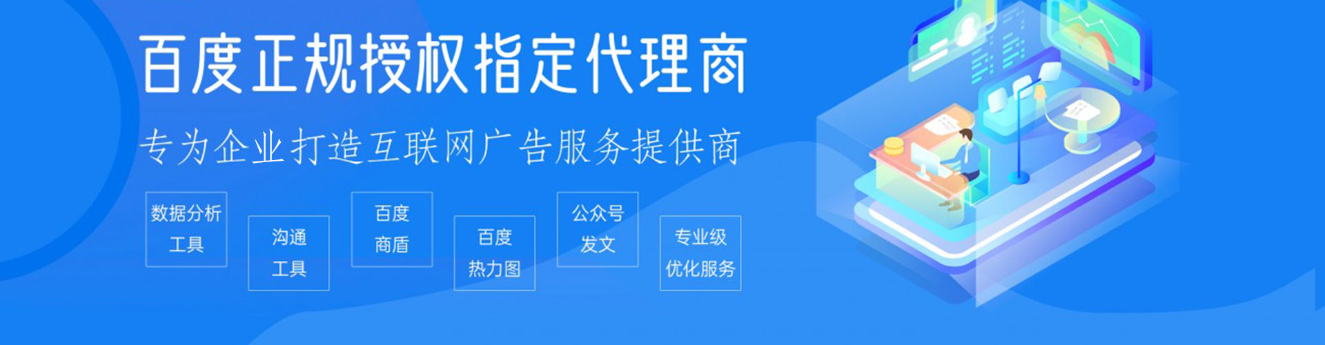 古冶百度网络推广